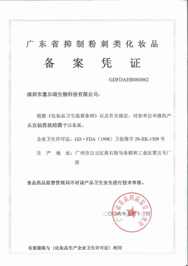 孟星亚不化妆_健康化妆美容论文_亚健康检测化妆品
